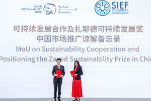 Наградата за устойчивост на Zayed си партнира със SIEF в CIIE