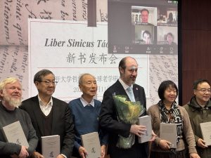 Учен от университета Нанкай публикува отдавна изгубен латински превод на Дао Те Дзин