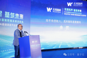 WUWENAI пуска платформа за инфраструктура за физически AI данни „Wuyin“ в Zhejiang